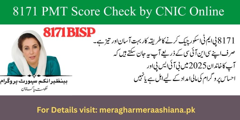 8171 PMT Score Check by CNIC Online