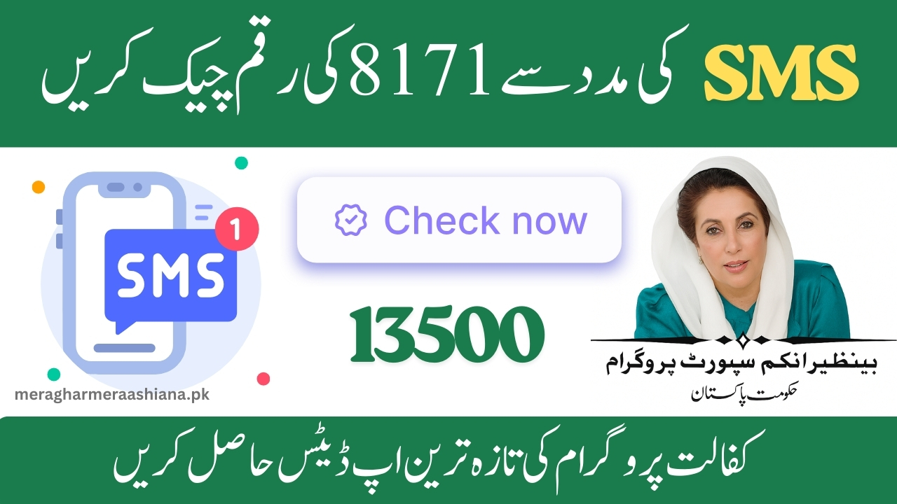 8171 SMS Service for BISP Payments