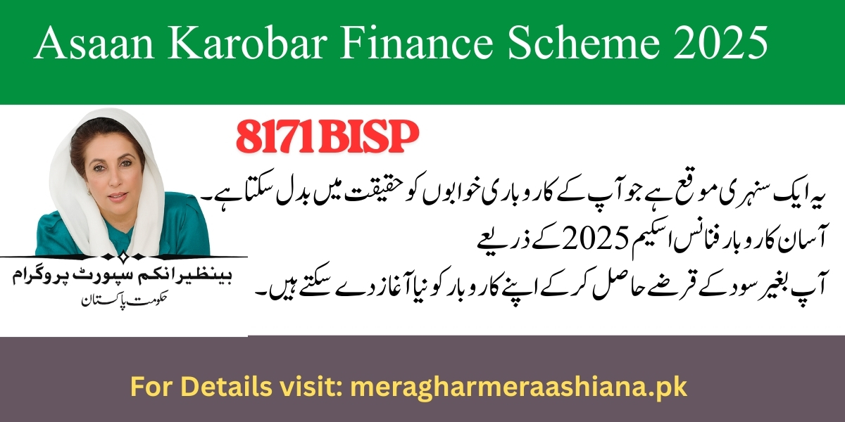 Asaan Karobar Finance Scheme 2025