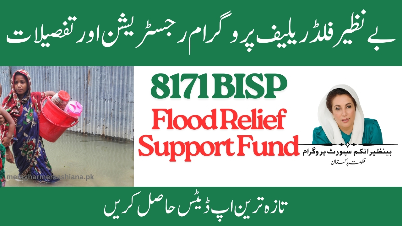 BISP 8171 Flood Relief Package 2025