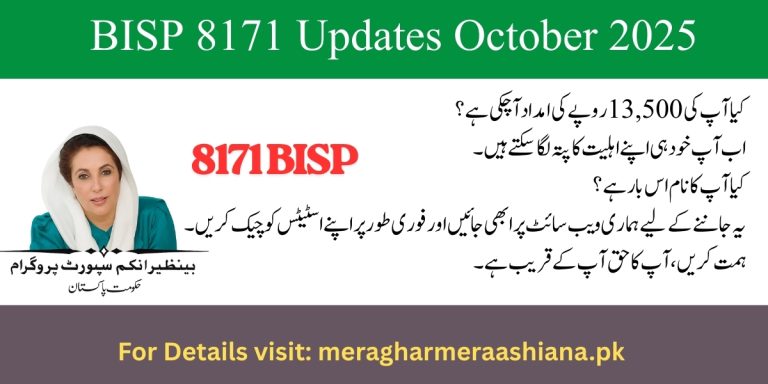 BISP 8171 Updates October 2025 2