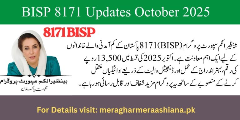 BISP 8171 Updates October 2025