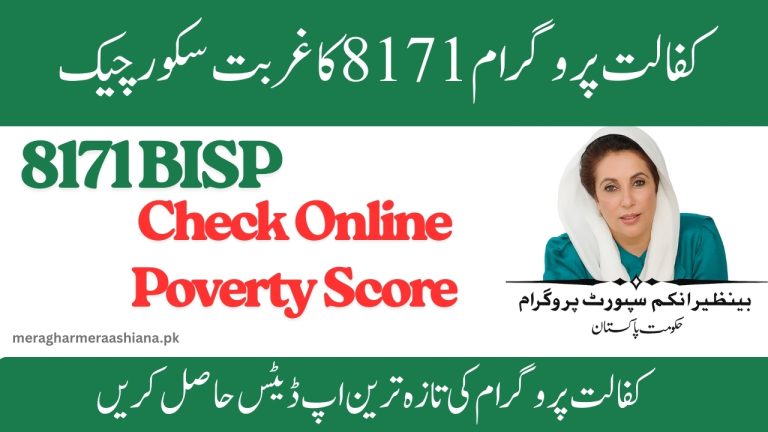 BISP Poverty Score 2025 Update
