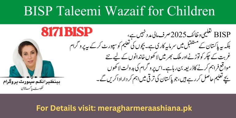 BISP Taleemi Wazaif for Children