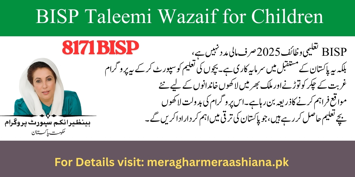 BISP Taleemi Wazaif for Children