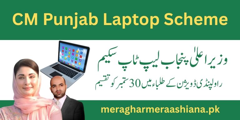 CM Punjab Laptop Scheme 2025 Distribution in Chakwal