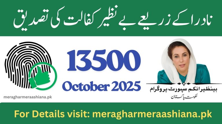 NADRA Biometric BISP Cash Payments October 2025