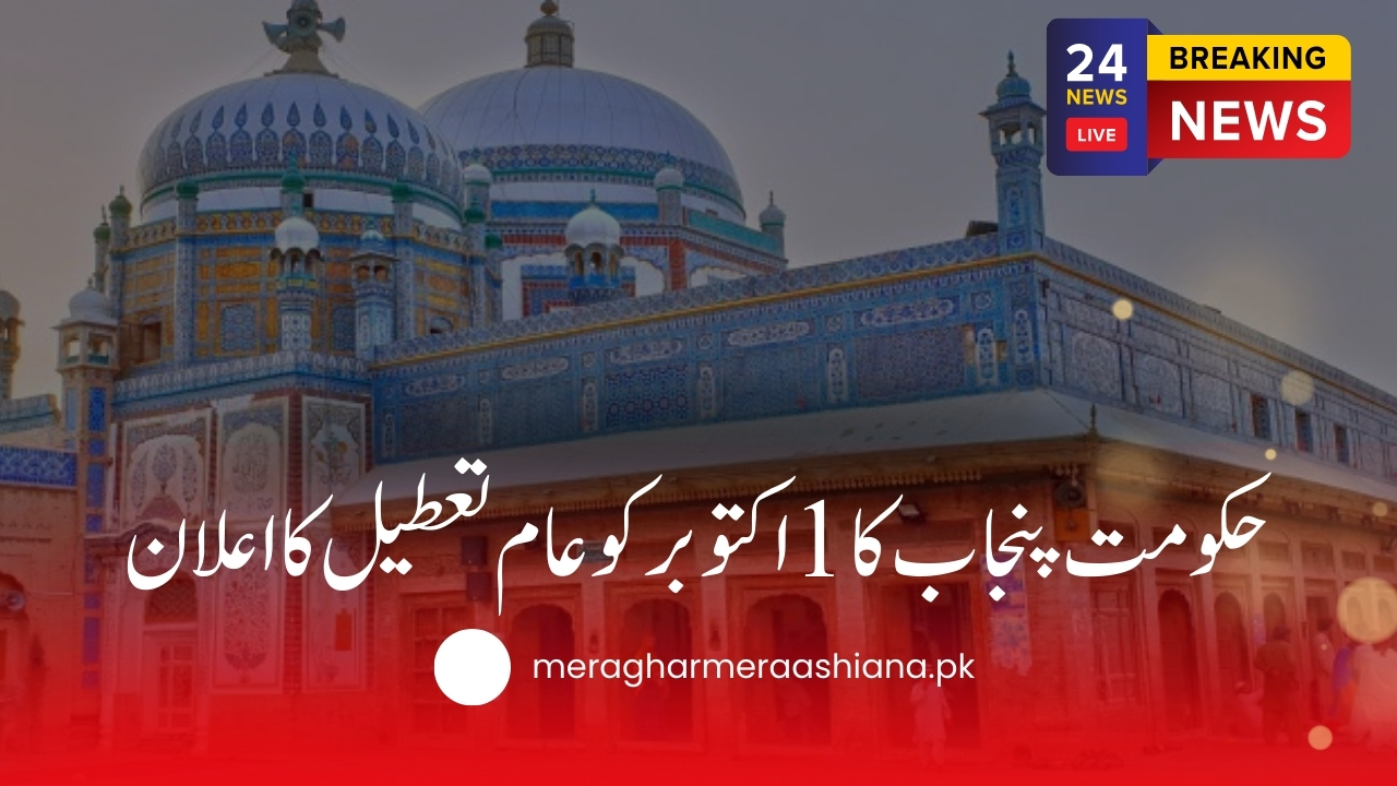 October 1 Public Holiday in Pakistan