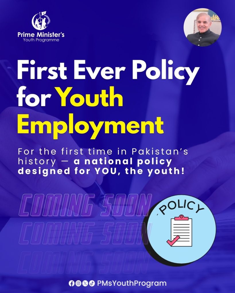 PMYP National Youth Employment Implementation Policy 2025