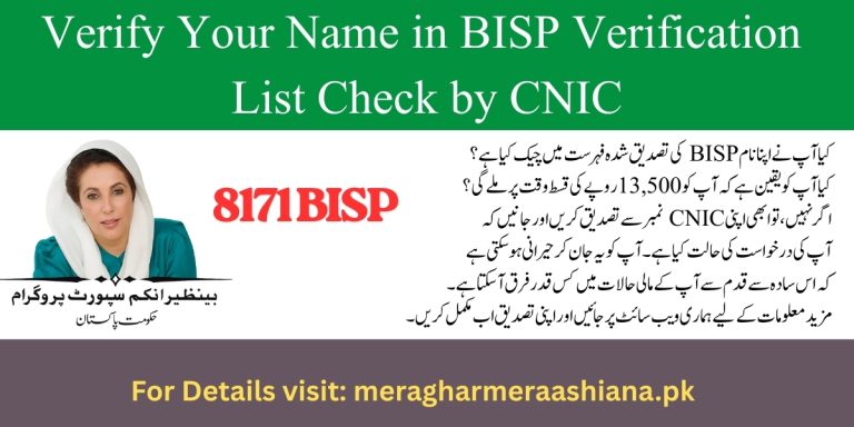 Verify Your Name in BISP Verification List Check by CNIC