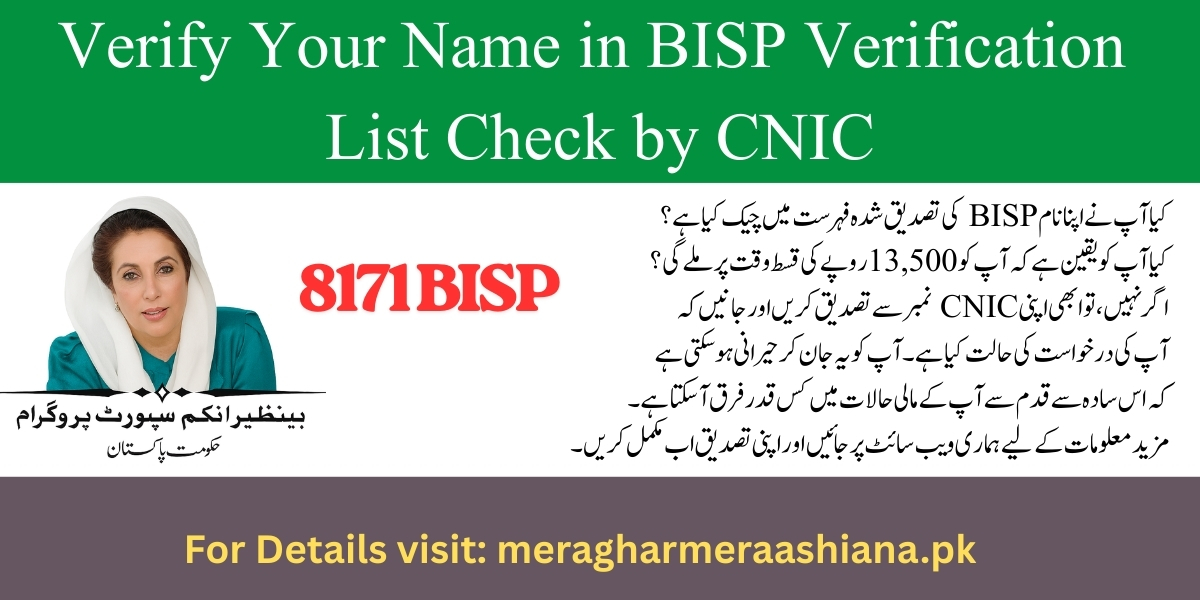 Verify Your Name in BISP Verification List Check by CNIC