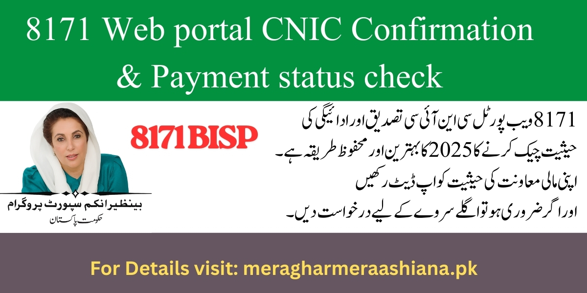 Web Portal CNIC Confirmation & Payment Status Check